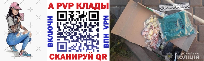 цены   Николаевск-на-Амуре  APVP крисы CK 