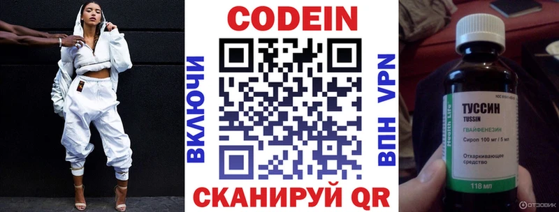 Кодеин напиток Lean (лин)  Николаевск-на-Амуре 