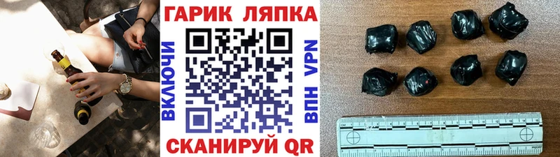 ГАШ hashish Николаевск-на-Амуре