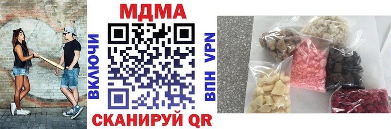 MDMA Molly  как найти закладки  Николаевск-на-Амуре 