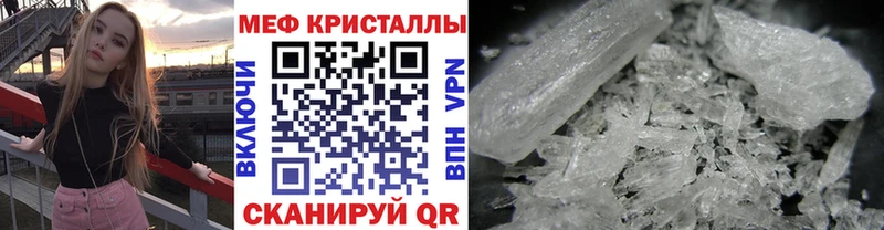 МЕФ мяу мяу  Николаевск-на-Амуре 