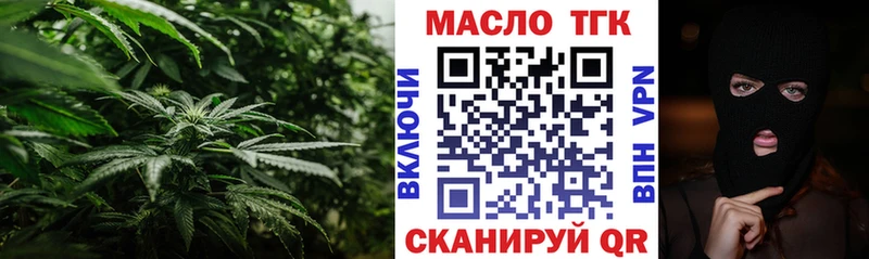ТГК вейп купить Николаевск-на-Амуре